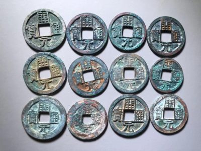 开元通宝一组通走价，都是精挑细选的极美品 - 开元通宝一组通走价，都是精挑细选的极美品