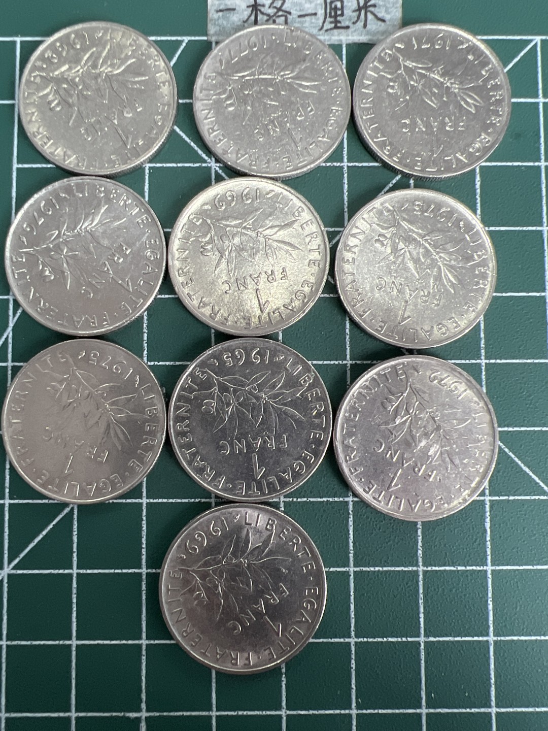 泡泡堂第六十九期  世界硬币邮票专场（无押金，无佣金，捡漏，全场20包邮，偏远地区除外） 法国一法郎十个