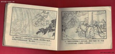 【连环画】《真假两猴王(西游记连环画之十四)》1980年1版1次 200万册 湖南美术出版 实物图 【连环画】《真假两猴王(西游记连环画之十四)》1980年1版1次 200万册 湖南美术出版 实物图