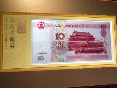 大阅兵纪念钞，建国以来所有的阅兵都有，银材质的，限量发行 - 大阅兵纪念钞，建国以来所有的阅兵都有，银材质的，限量发行