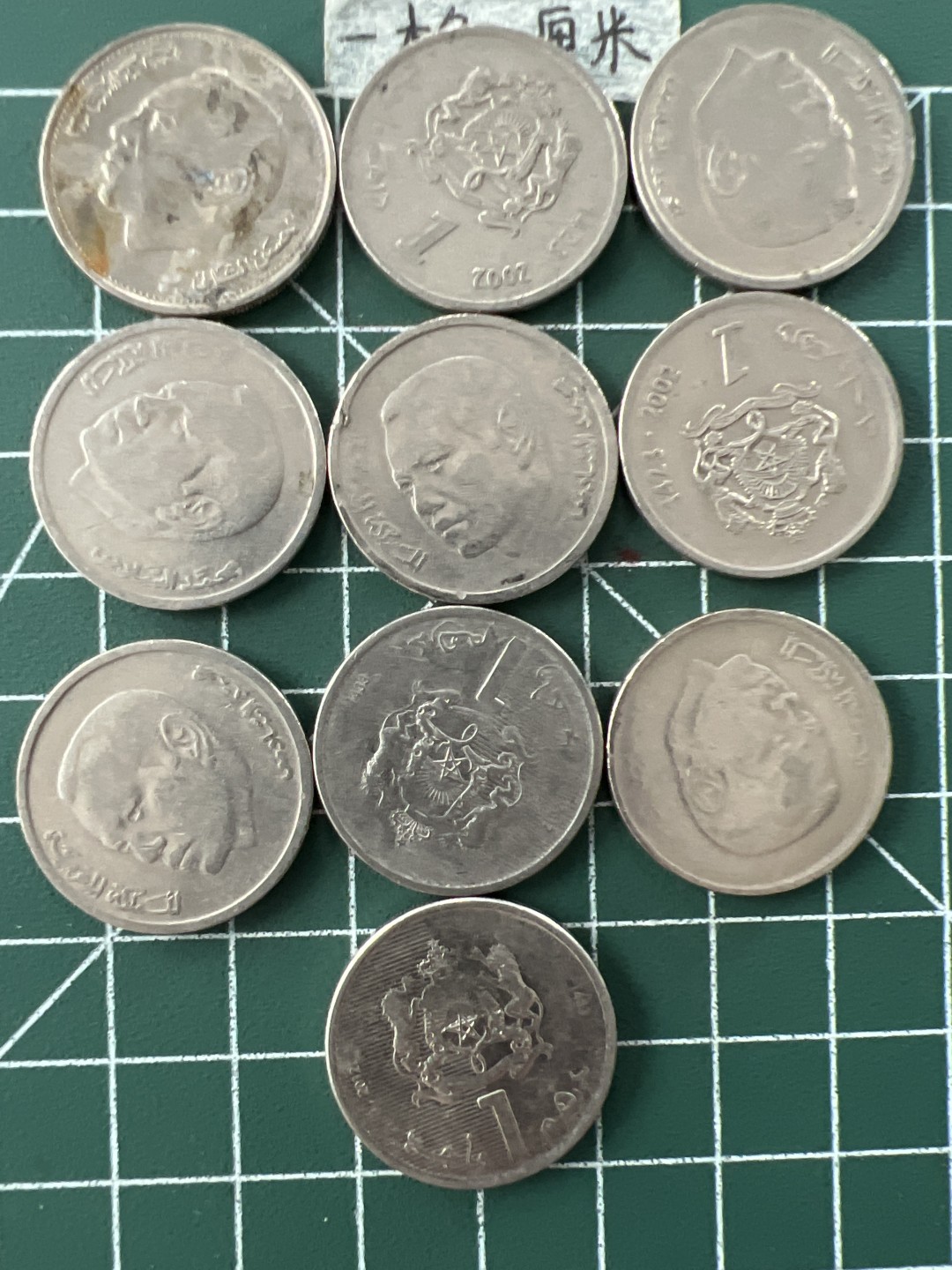 泡泡堂第二十九期  世界硬币纪念章专场（无押金，无佣金，捡漏，全场20包邮，偏远地区除外） 摩洛哥一元十个