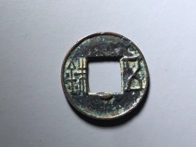 五珠 - 五珠