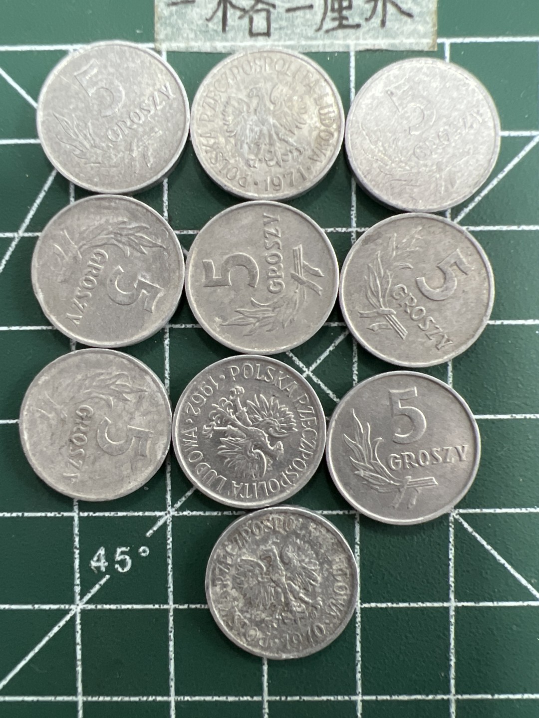 泡泡堂第三十一期  世界硬币纪念章专场（无押金，无佣金，捡漏，全场20包邮，偏远地区除外） 波兰五分十个