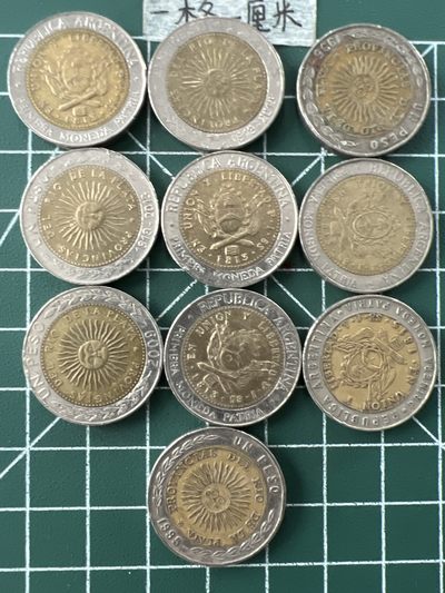 泡泡堂第四十三期  世界硬币纪念章专场（无押金，无佣金，捡漏，全场20包邮，偏远地区除外） - 阿根廷太阳一元十个