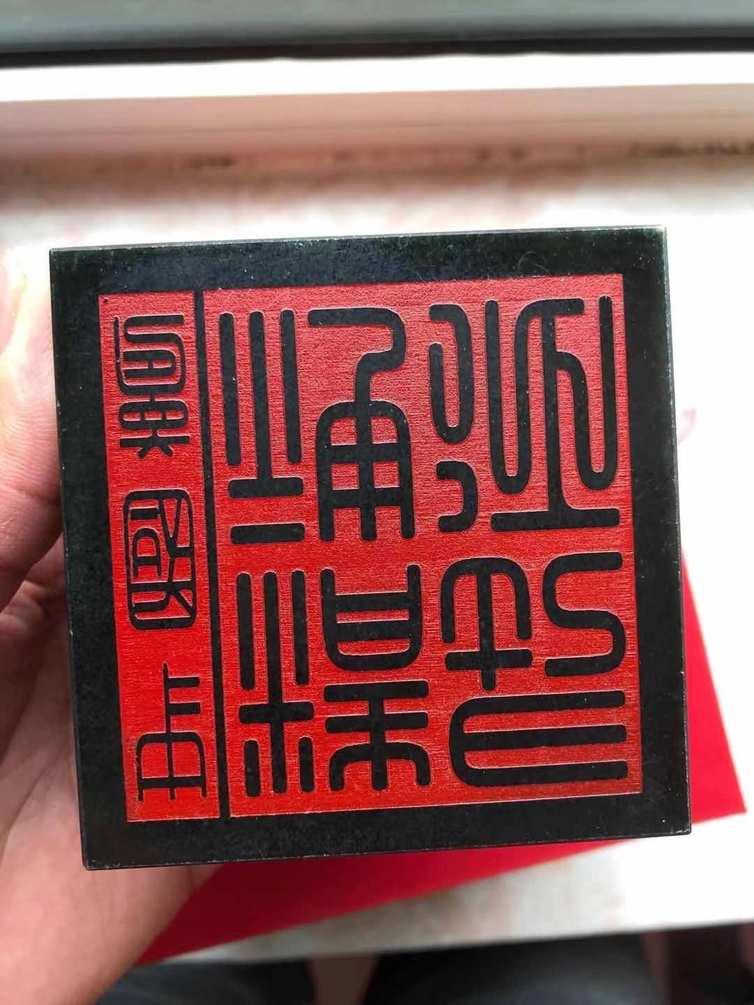三军大会师玉玺，限量发行