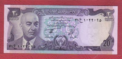 阿富汗1977年20尼 克劳斯目录P-48 实物图 UNC     - 阿富汗1977年20尼 克劳斯目录P-48 实物图 UNC    