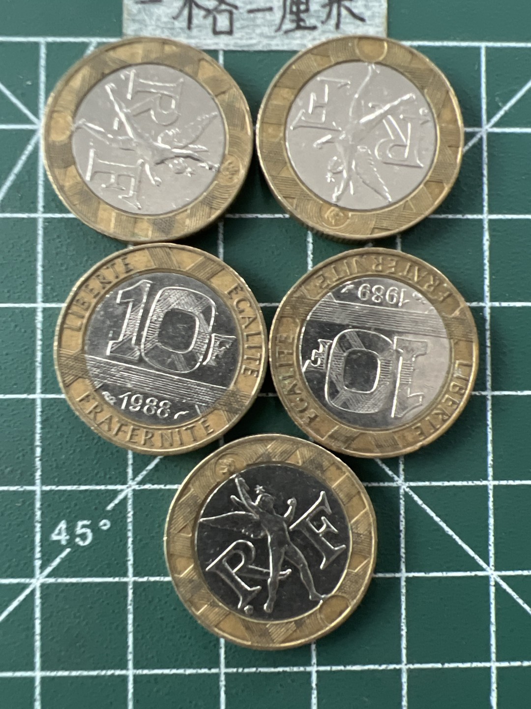 泡泡堂第五十六期  世界硬币邮票专场（无押金，无佣金，捡漏，全场20包邮，偏远地区除外） 法国小飞人十法郎五个