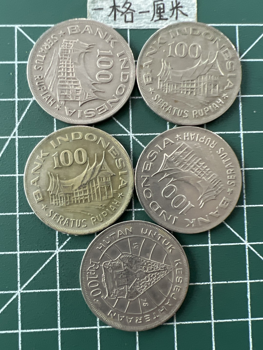 泡泡堂第二十九期  世界硬币纪念章专场（无押金，无佣金，捡漏，全场20包邮，偏远地区除外） 印尼100卢比五个