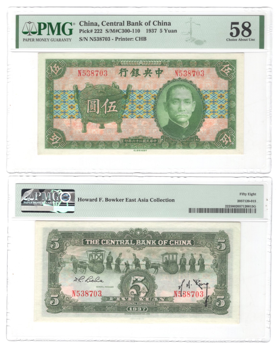 冠军拍卖老纸币银元专场 1937年（民国二十六年）中央银行孙中山像中华书局版伍圆券（N538703），Pick 222，印刷机构：CHB，PMG Choice AU58，包克收藏