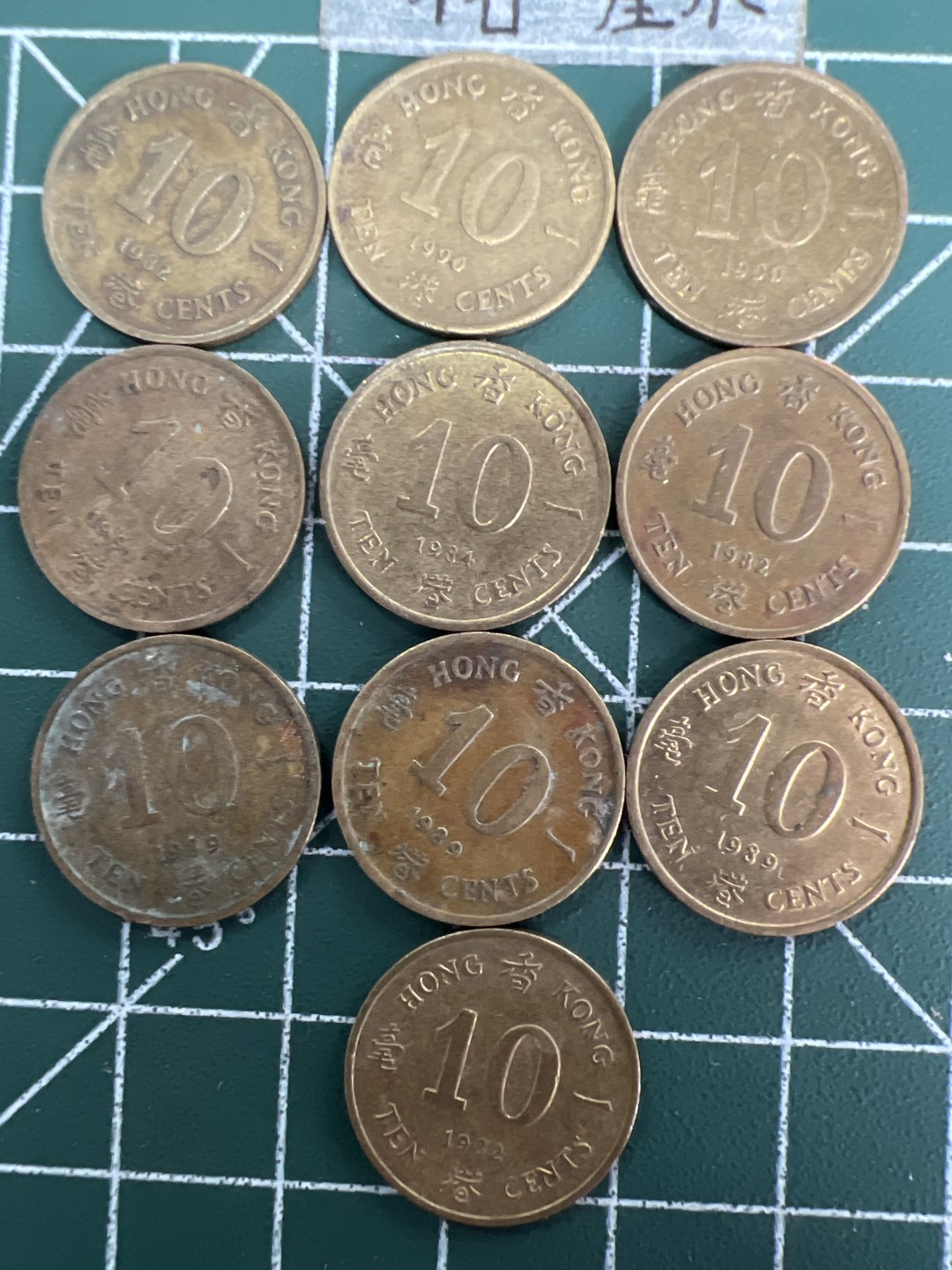 泡泡堂第五十七期  世界硬币专场（无押金，无佣金，捡漏，全场20包邮，偏远地区除外） 香港女王一毫十个