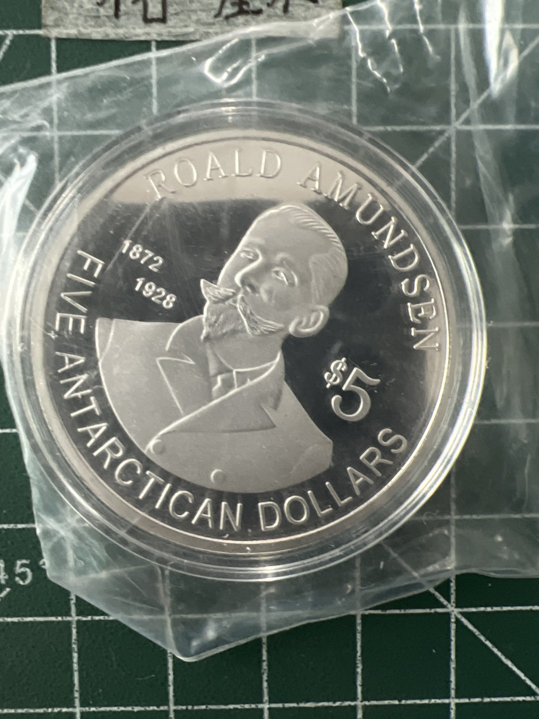 泡泡堂第二十九期  世界硬币纪念章专场（无押金，无佣金，捡漏，全场20包邮，偏远地区除外） 纪念章九