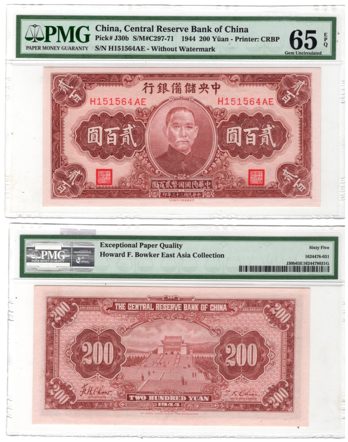 冠军拍卖老纸币银元专场 1944年（民国三十三年）中央储备银行贰百圆券（H151564AE），无水印，Pick J30b，印刷机构：CRBP，PMG Gem UNC65 EPQ，包克收藏