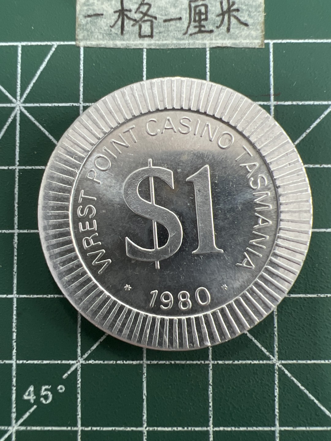 泡泡堂第三十一期  世界硬币纪念章专场（无押金，无佣金，捡漏，全场20包邮，偏远地区除外） 日本1980年代币