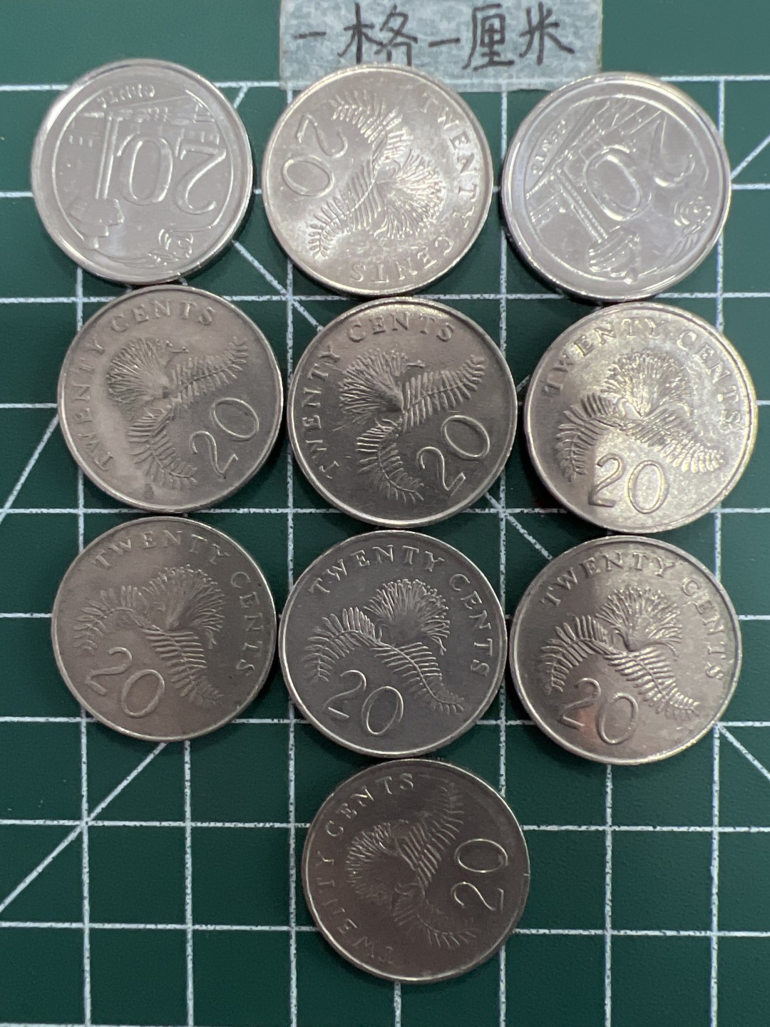 泡泡堂第四十五期  世界硬币纪念章纸币专场（无押金，无佣金，捡漏，全场20包邮，偏远地区除外） 新加坡二十分十个