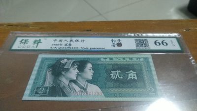 开心收藏拍卖 - 保粹评级8002豹子333，号码13941333