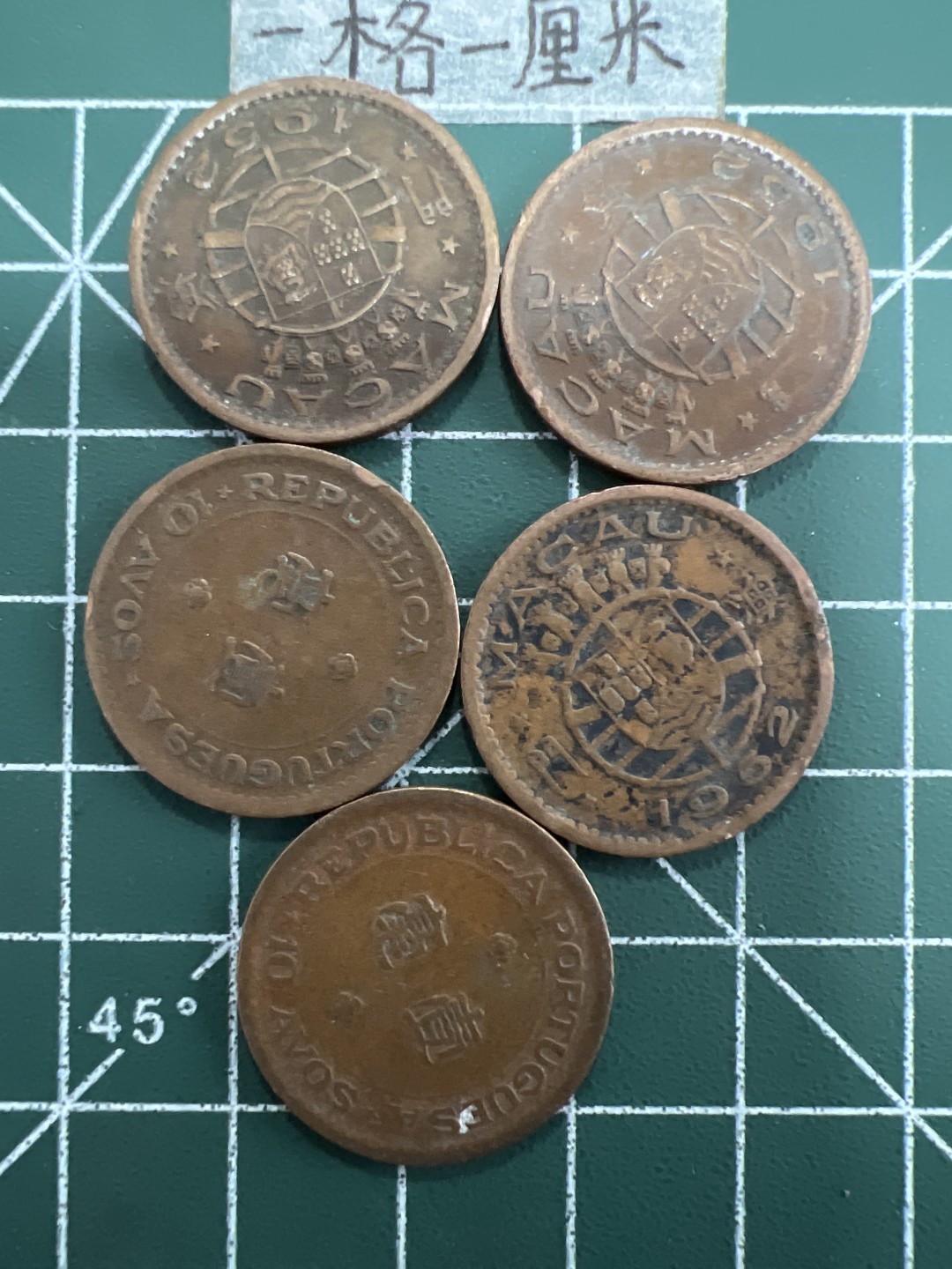 泡泡堂第五十七期  世界硬币专场（无押金，无佣金，捡漏，全场20包邮，偏远地区除外） 澳门一毫五个