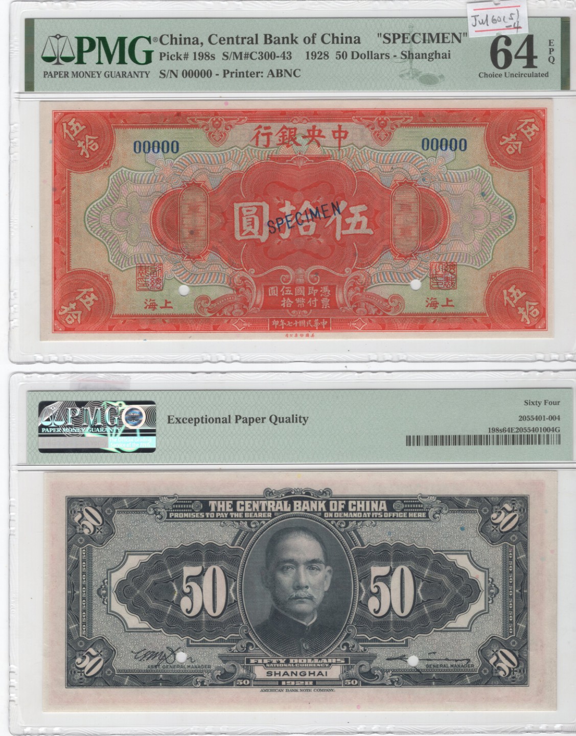 冠军拍卖老纸币银元专场 1928年（民国十七年）中央银行孙中山像美钞版上海地名打孔样票，优良纸张，一套5张