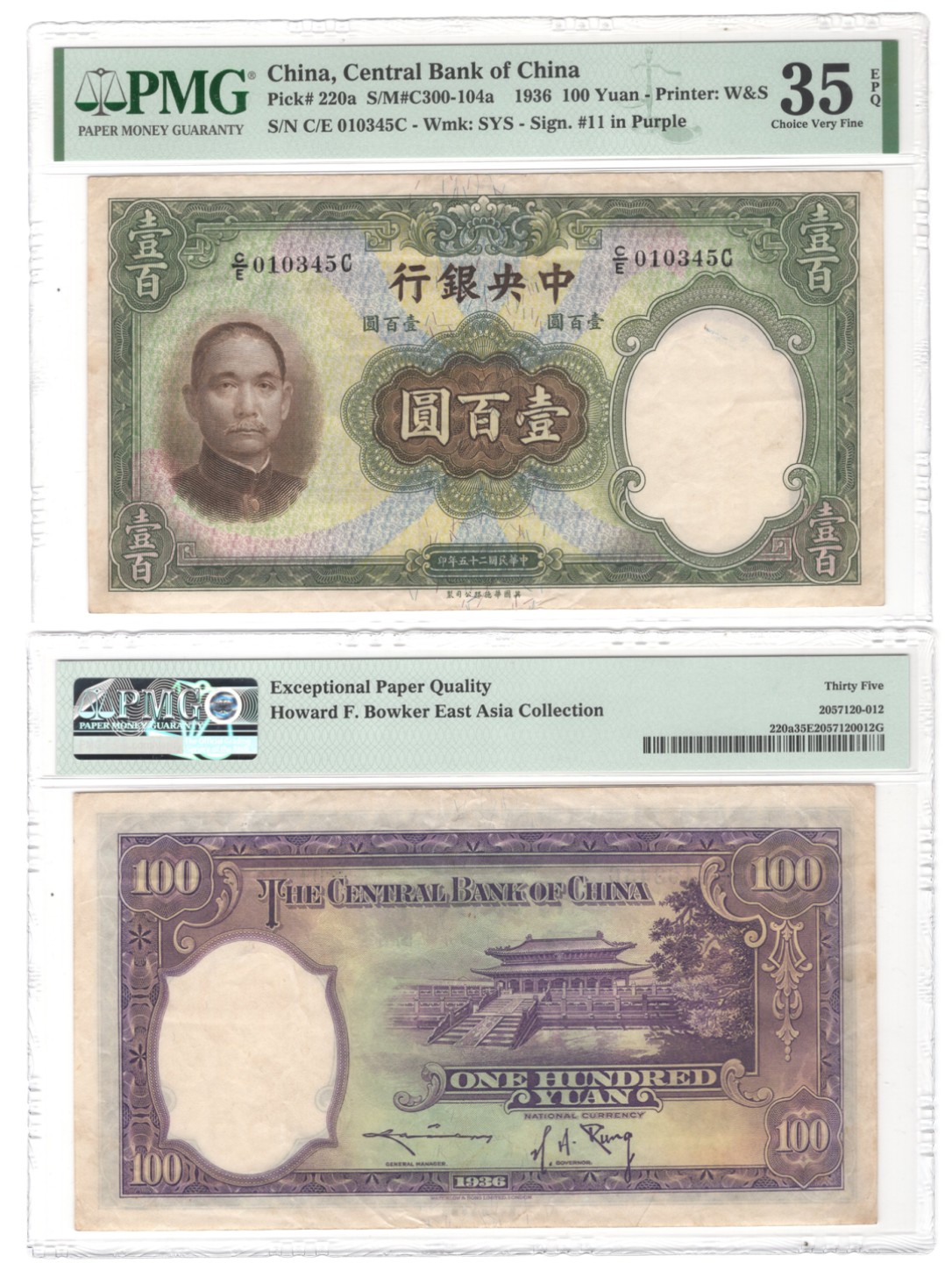 冠军拍卖老纸币银元专场 1936年（民国二十五年）中央银行孙中山像英国华德路版壹百圆券（C/E010345C），优良纸张，Pick 220a，印刷机构：W&S，水印：孙中山侧面像和数字，有紫色#11标记，PMG Choice VF35 EPQ，包克收藏