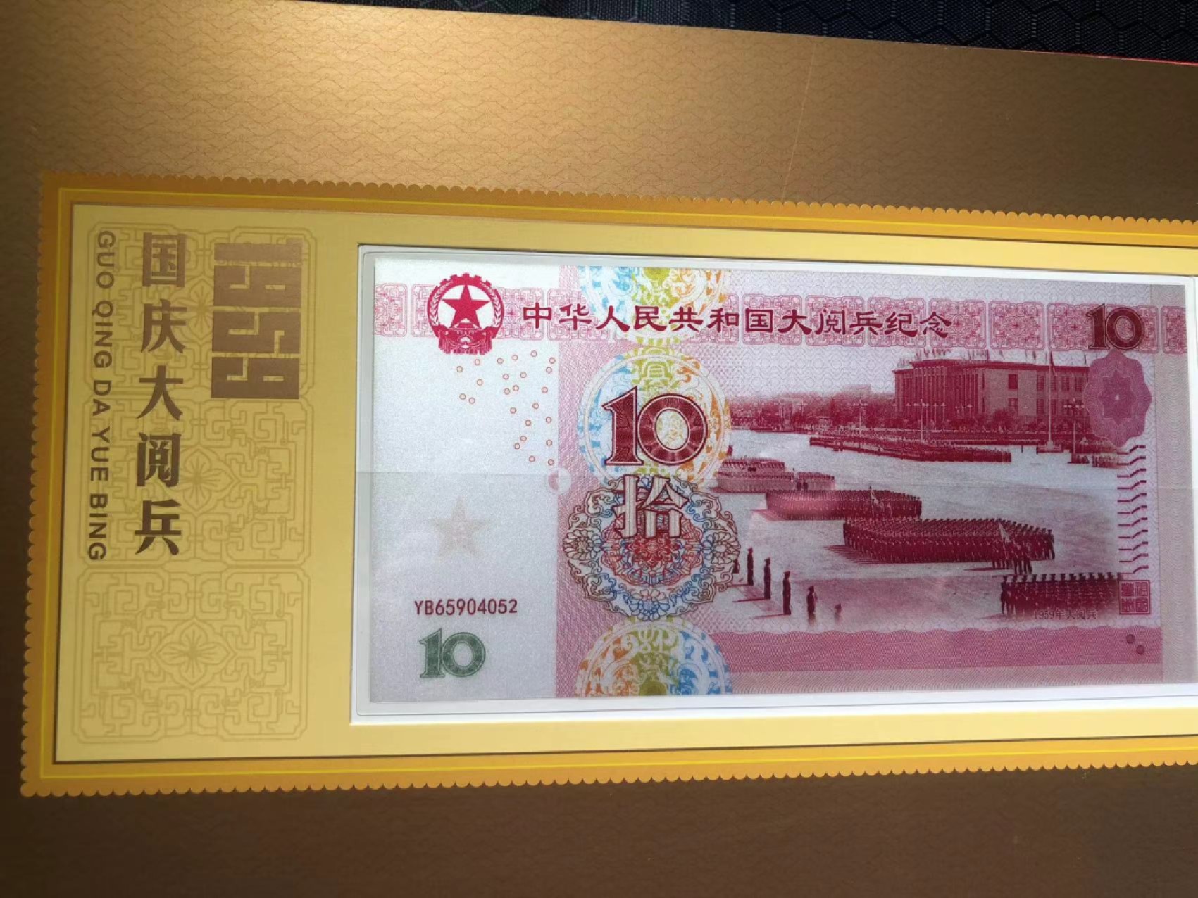 大阅兵纪念钞，建国以来所有的阅兵都有，银材质的，限量发行