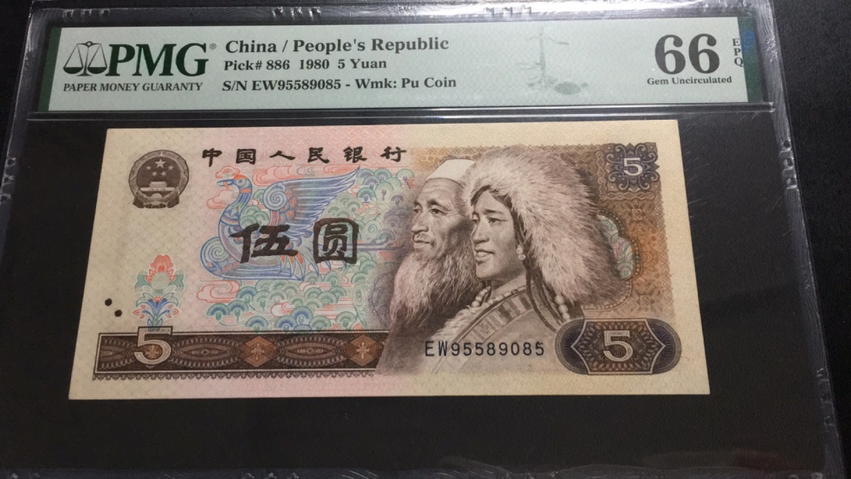 【华誉王者】2072期拍卖 805红霞鹤影 无347 PMG66E EW95589085
