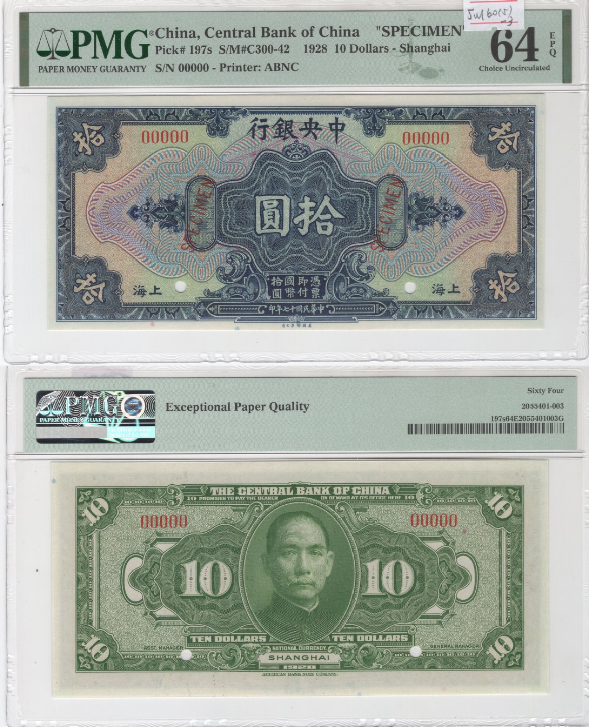 冠军拍卖老纸币银元专场 1928年（民国十七年）中央银行孙中山像美钞版上海地名打孔样票，优良纸张，一套5张