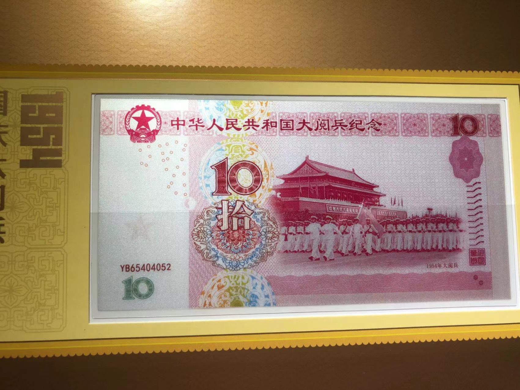 大阅兵纪念钞，建国以来所有的阅兵都有，银材质的，限量发行