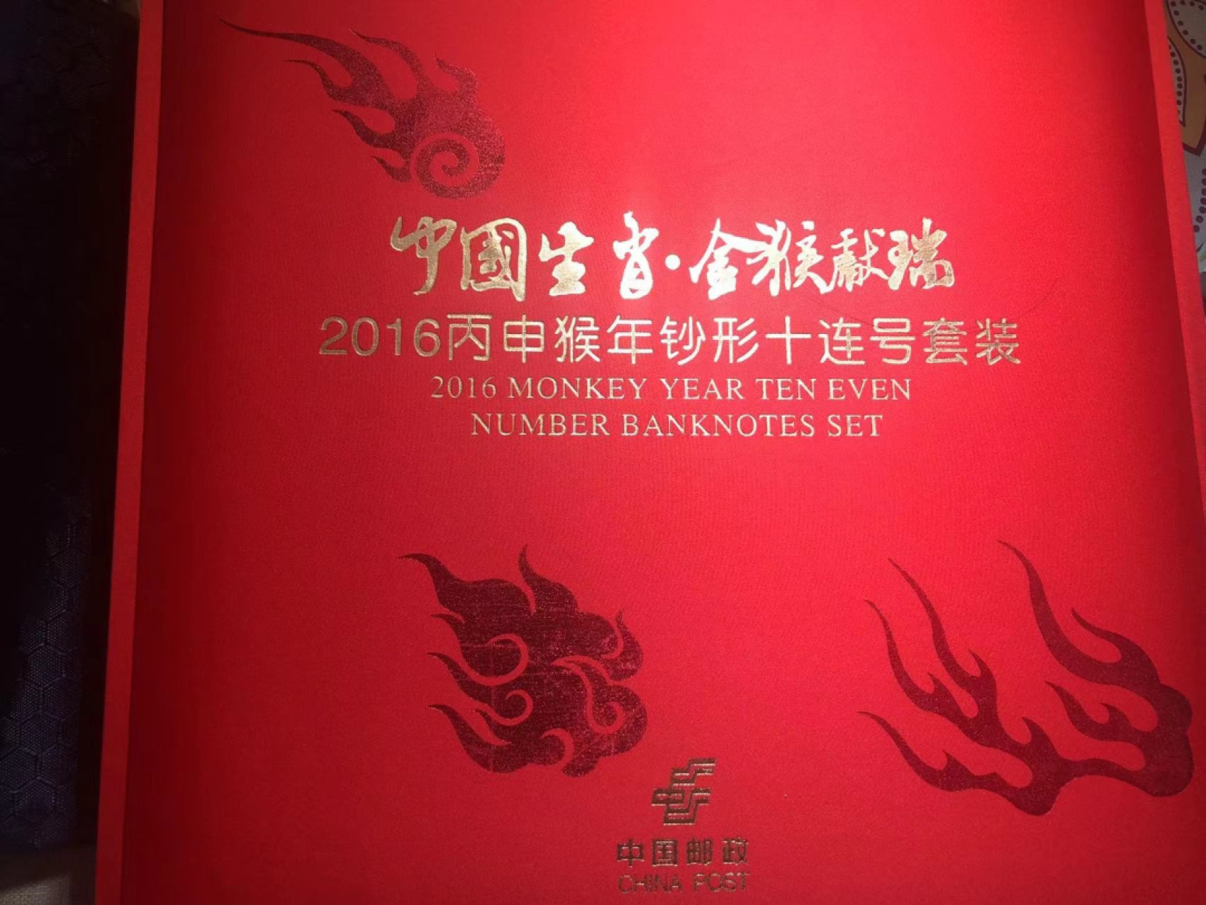 猴年纪念钞，纯银材质