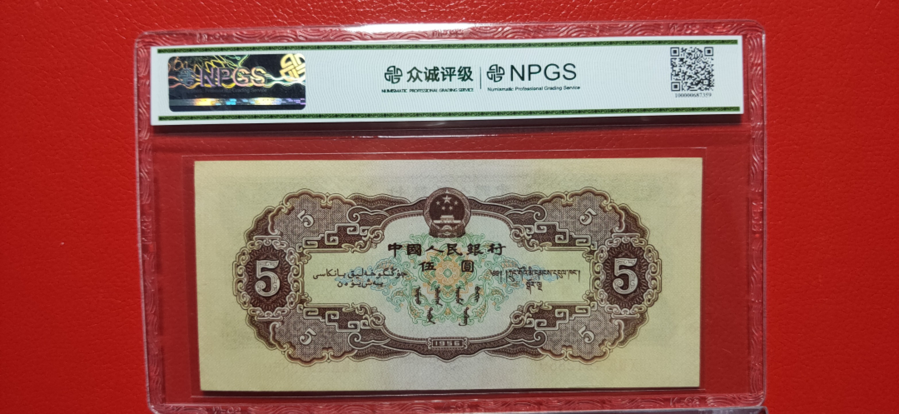 评级币放漏 二版黄伍元  众诚60分 089-4912850