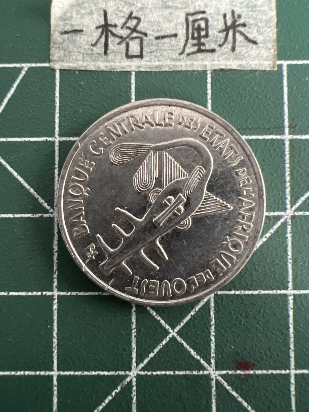 泡泡堂第三十三期  世界硬币纪念章专场（无押金，无佣金，捡漏，全场20包邮，偏远地区除外） 西非100F