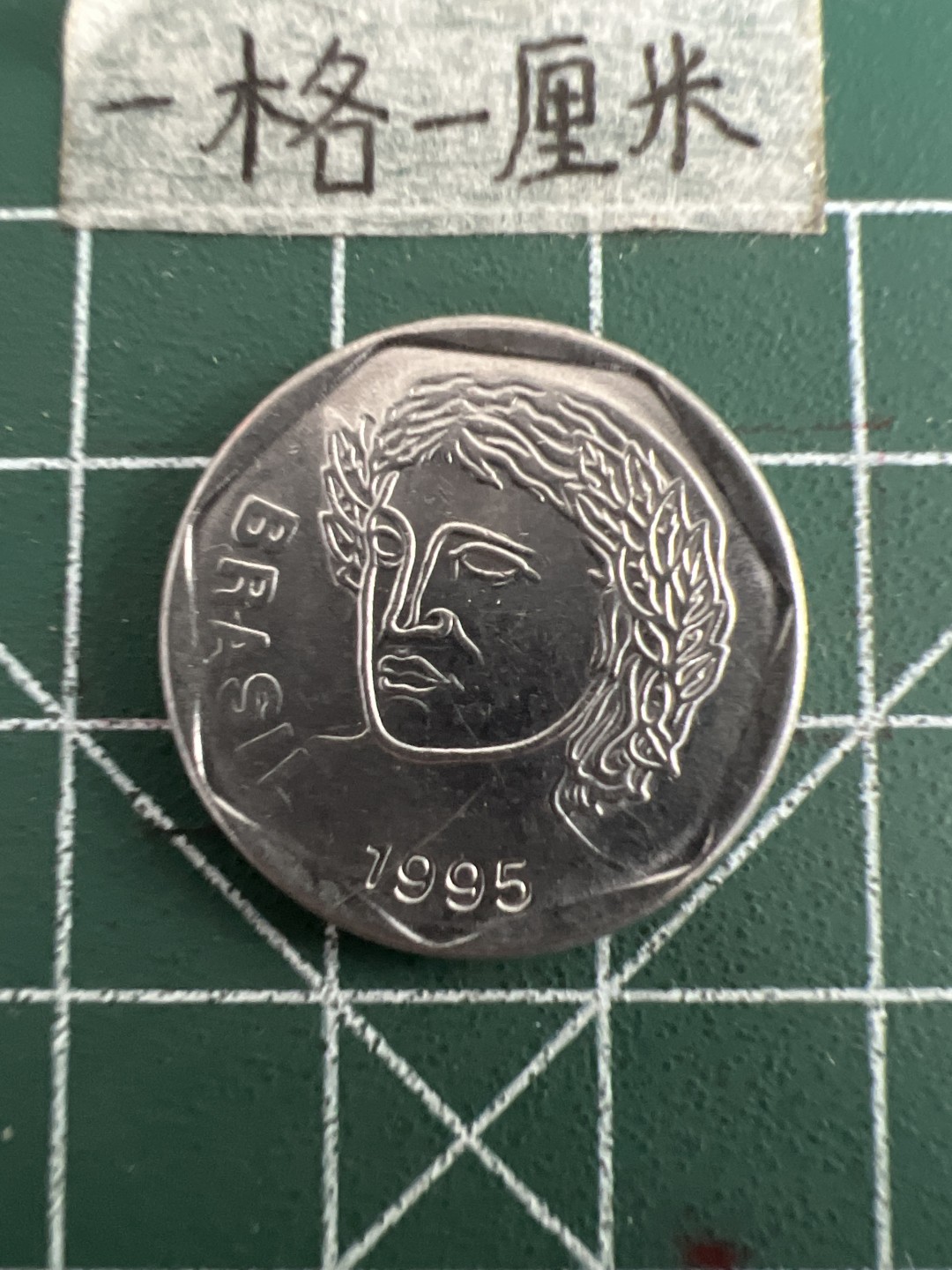 泡泡堂第四十九期  世界硬币纪念章专场（无押金，无佣金，捡漏，全场20包邮，偏远地区除外） 巴西25分