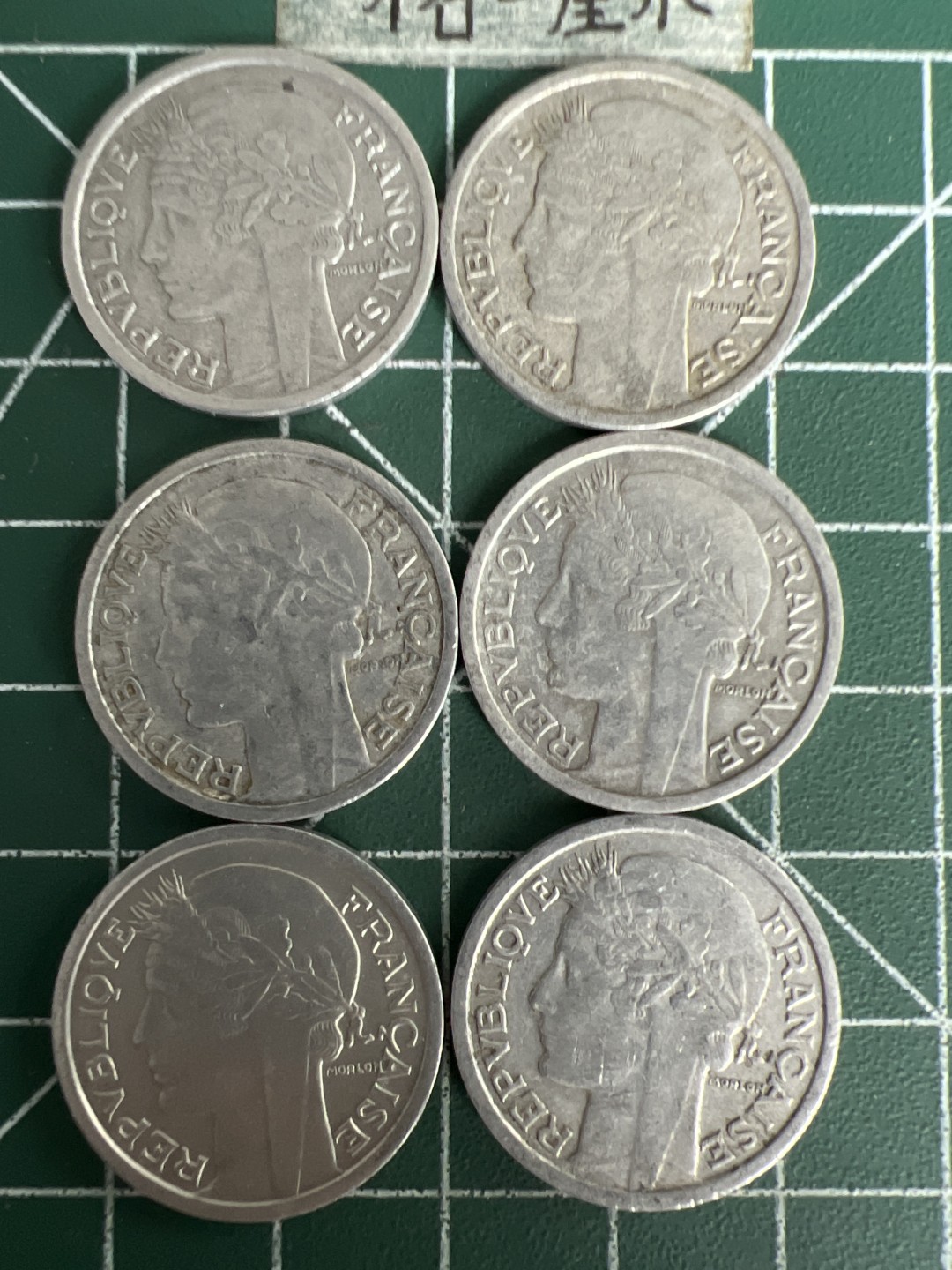 泡泡堂第四十九期  世界硬币纪念章专场（无押金，无佣金，捡漏，全场20包邮，偏远地区除外） 法国二战一法郎六个