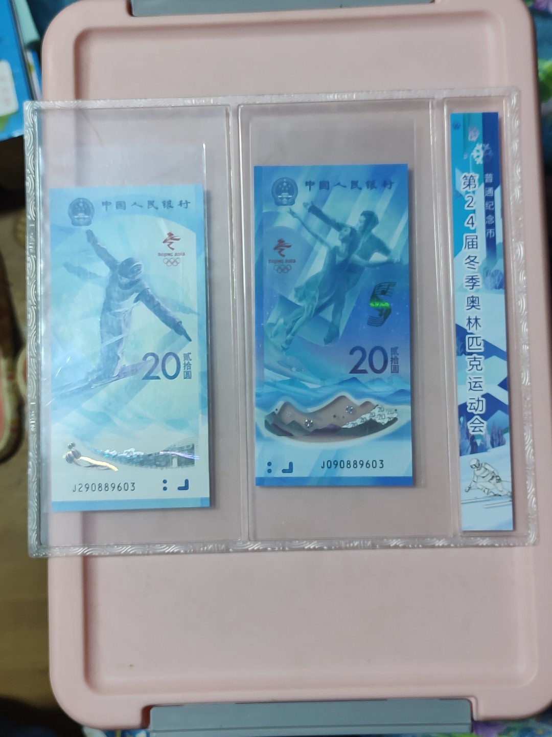 冬奥钞尾八同 冬奥钞尾八同