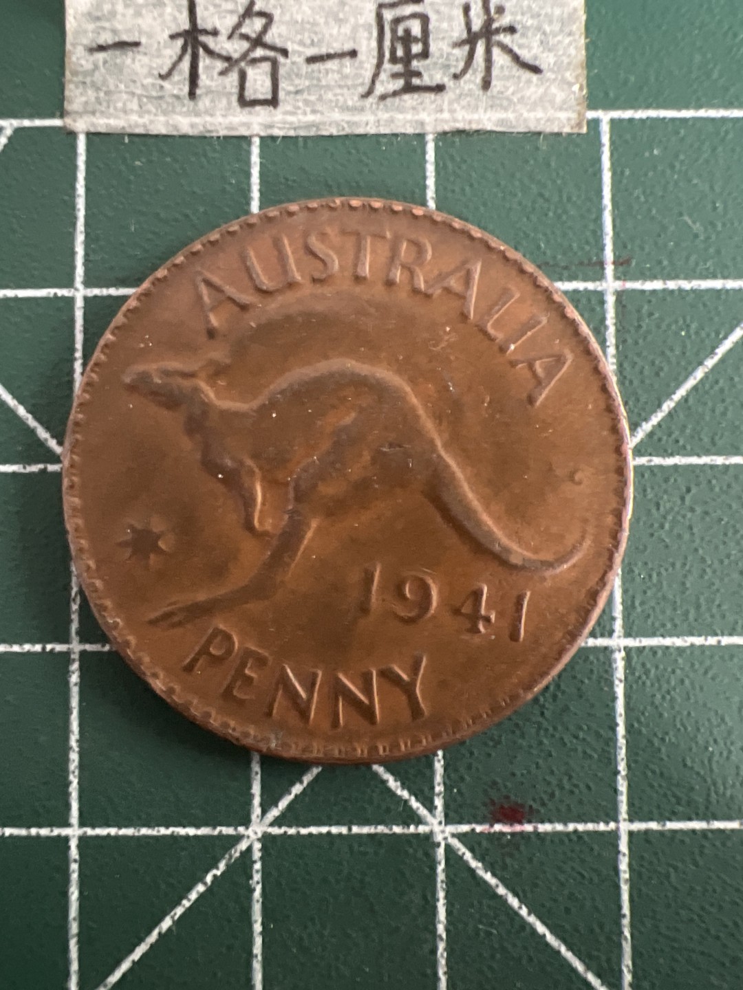 泡泡堂第三十三期  世界硬币纪念章专场（无押金，无佣金，捡漏，全场20包邮，偏远地区除外） 澳洲大袋鼠