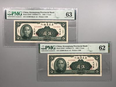 PMG民国纸币自动截拍专拍第六期，全场包邮 - 民国38年1949年广东省银行大洋票伍圆豹子号999/000一对，美国PMG62/63分