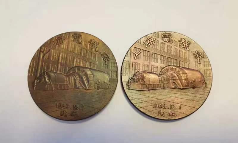 第九期国章精品荟萃 上海电机厂对章