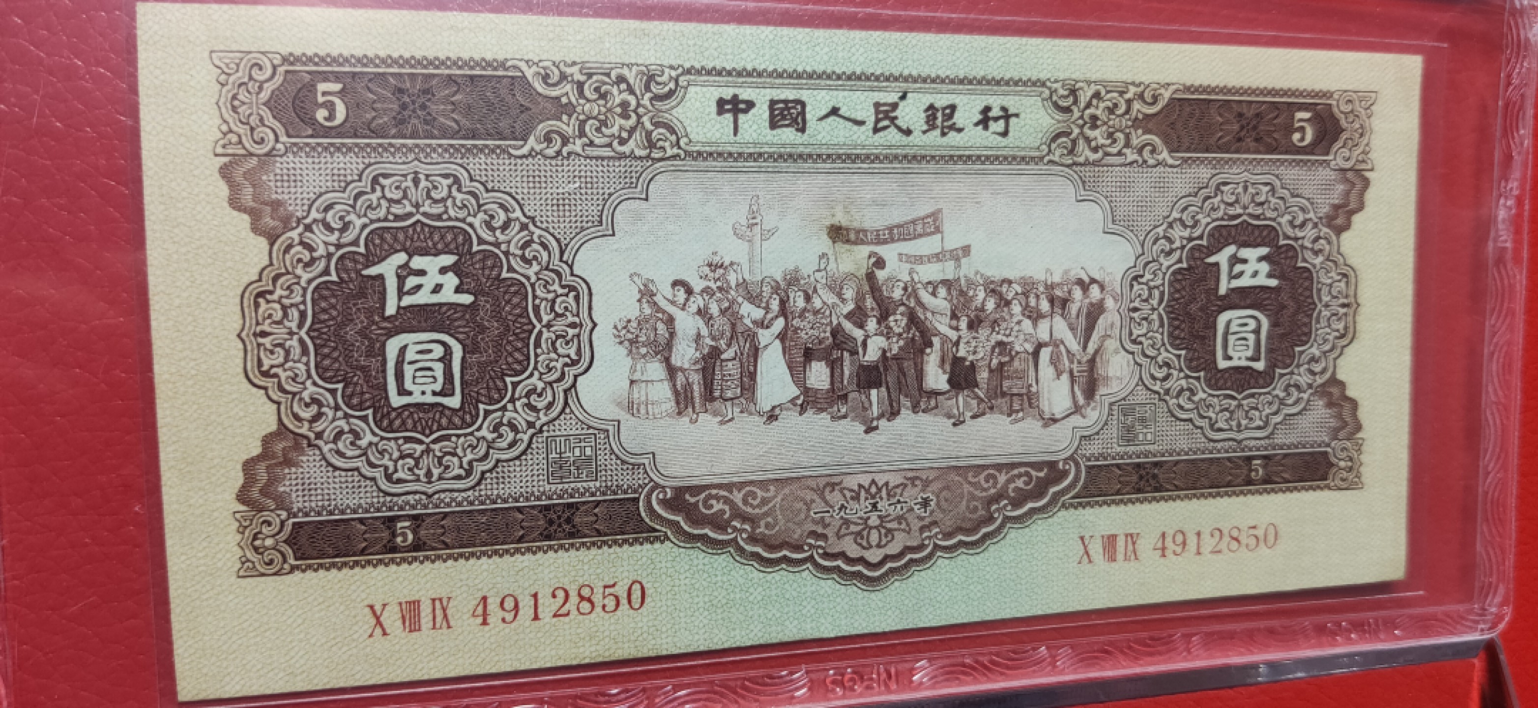 评级币放漏 二版黄伍元  众诚60分 089-4912850