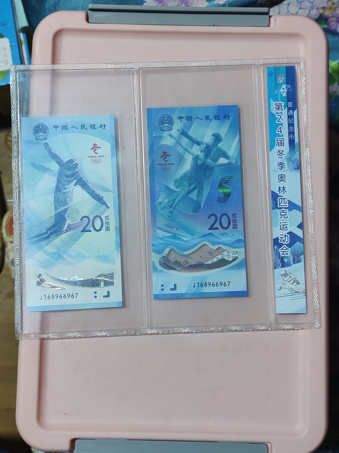冬奥钞尾八同
