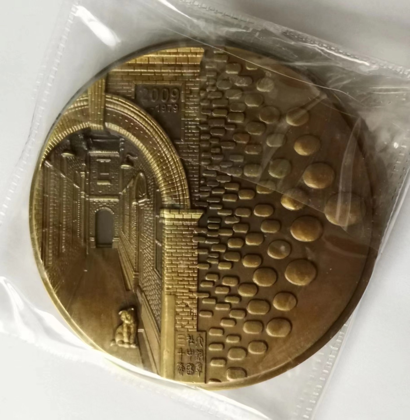 第九期国章精品荟萃 大铜章在中国三十年纪念章