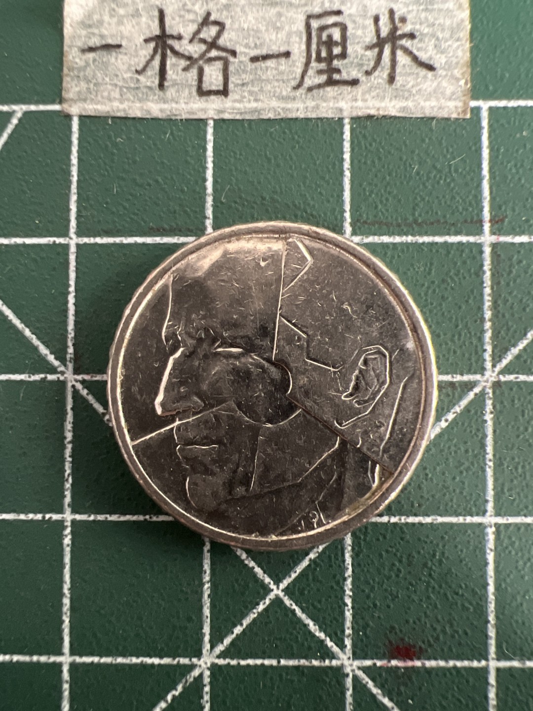 泡泡堂第四十九期  世界硬币纪念章专场（无押金，无佣金，捡漏，全场20包邮，偏远地区除外） 比利时50F