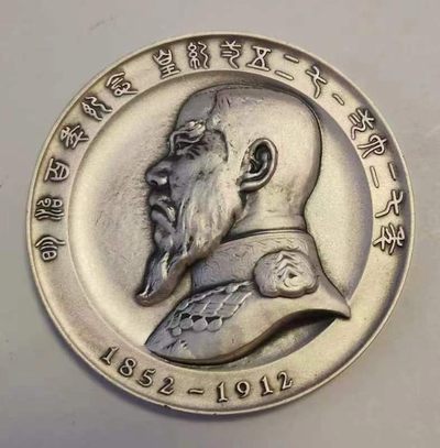 第六期新艺术麦朵尔 - 日本明治天皇银章