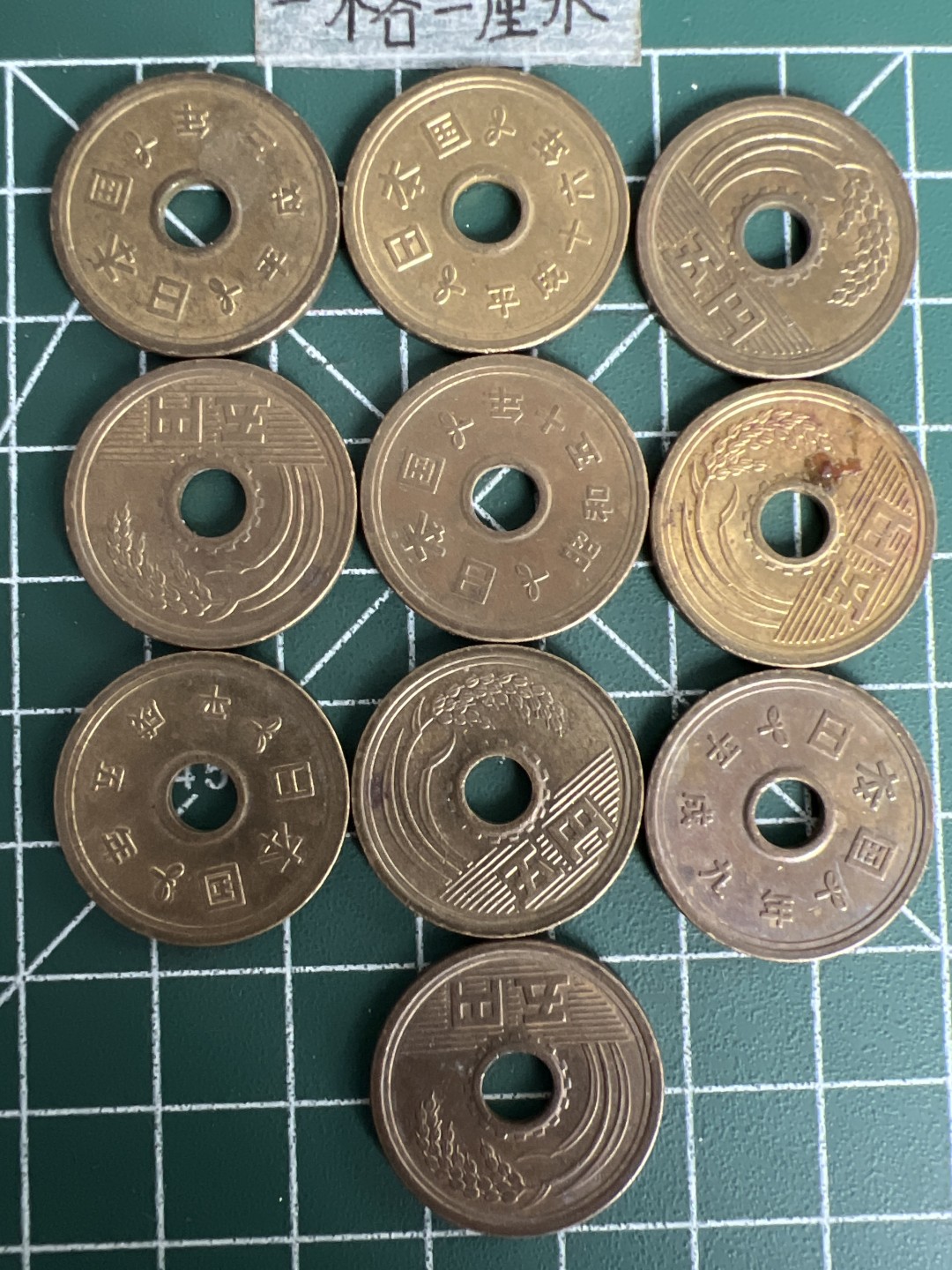 泡泡堂第四十九期  世界硬币纪念章专场（无押金，无佣金，捡漏，全场20包邮，偏远地区除外） 日本五元十个