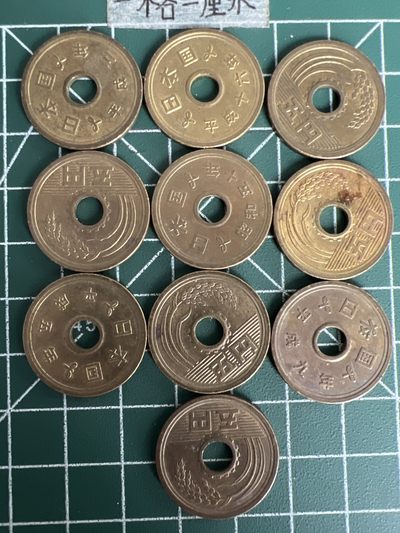 泡泡堂第四十九期  世界硬币纪念章专场（无押金，无佣金，捡漏，全场20包邮，偏远地区除外） - 日本五元十个