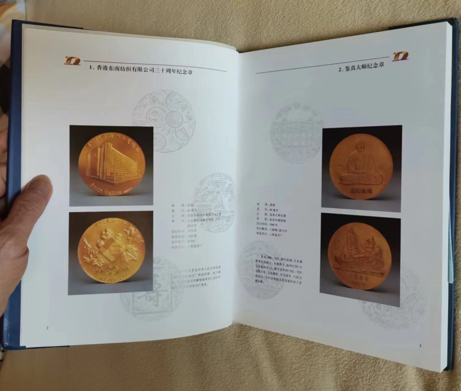 第九期国章精品荟萃 中国当代大铜章图录