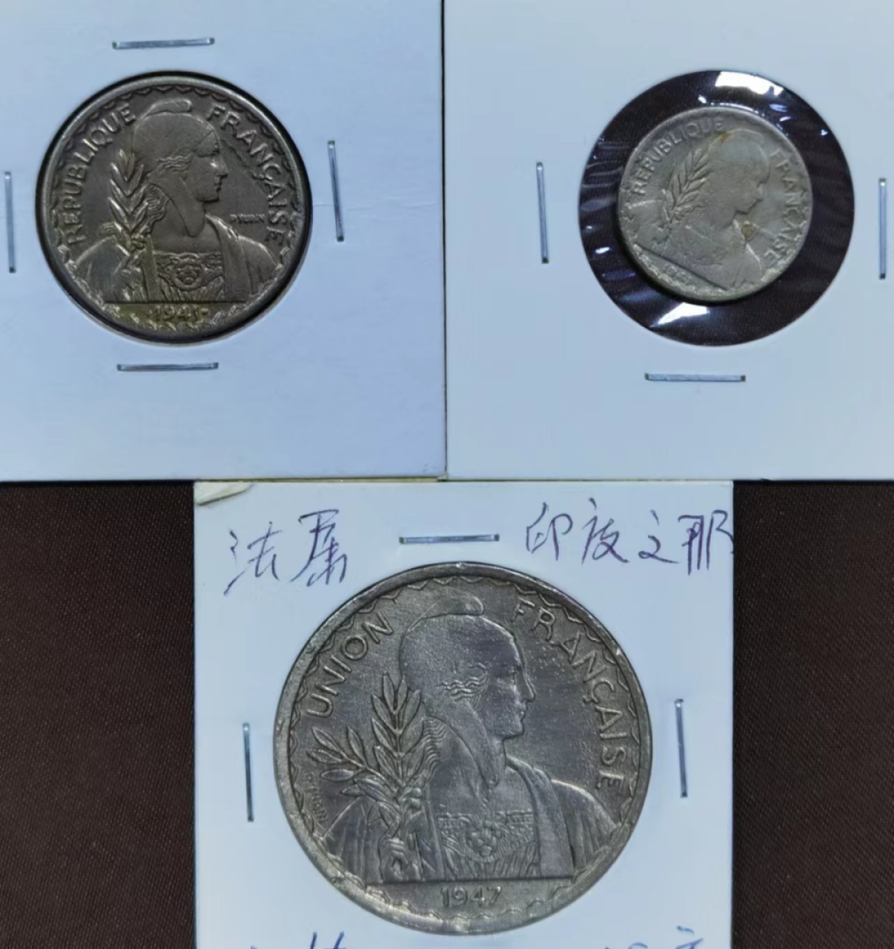 北京马甸外国钱币专卖微拍第八十一期，非贵金属流通币，纪念币专场，陆续上新，欢迎关注 法属印度之那三枚