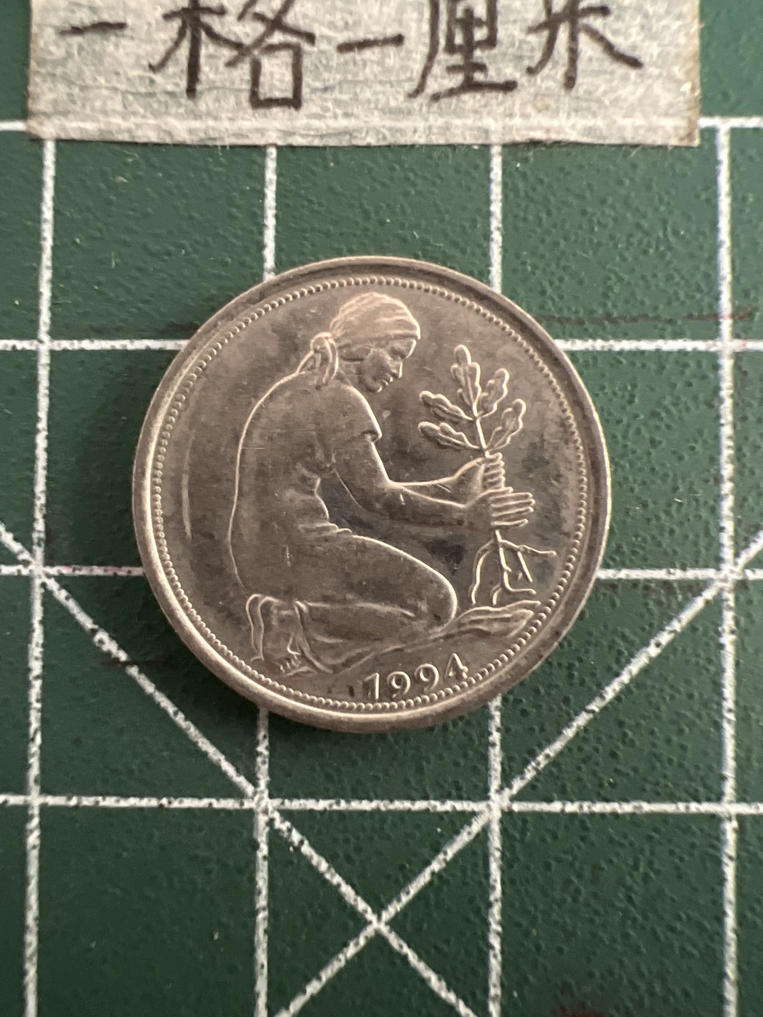 泡泡堂第三十三期  世界硬币纪念章专场（无押金，无佣金，捡漏，全场20包邮，偏远地区除外） 德国50芬尼