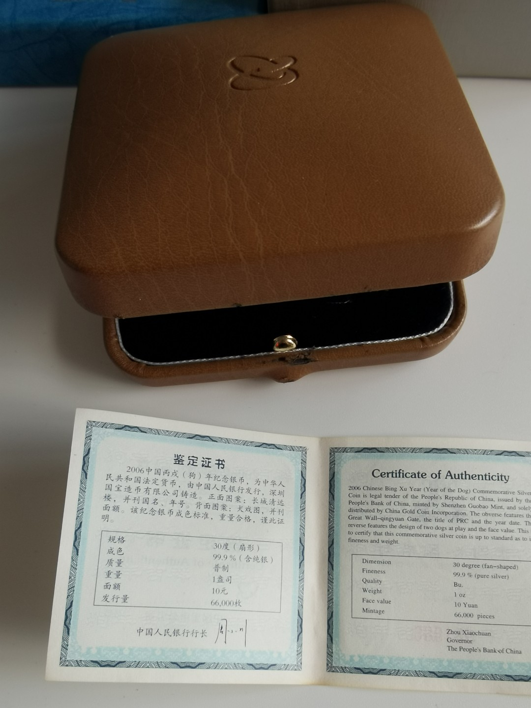 200年一盎司扇形狗年生肖纪念银币，原盒原证，边有轻微氧化发红。