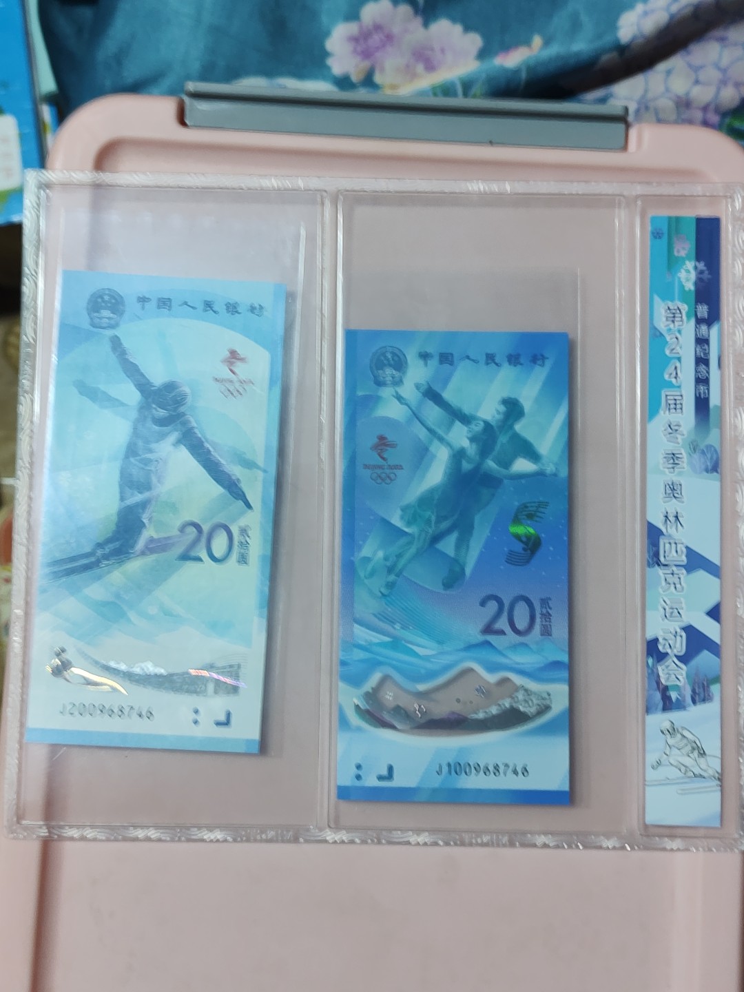 冬奥钞尾八同