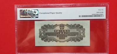 评级币专场 二版火车头两角 PMG66  无7  975-4351968 