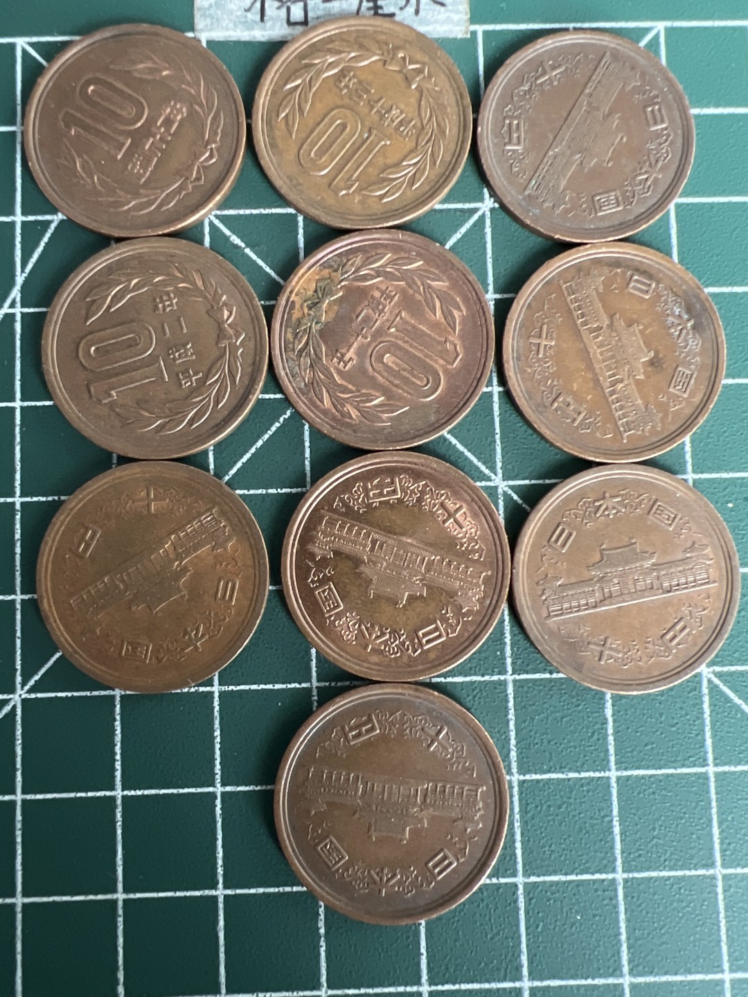 泡泡堂第四十九期  世界硬币纪念章专场（无押金，无佣金，捡漏，全场20包邮，偏远地区除外） 日本十元十个