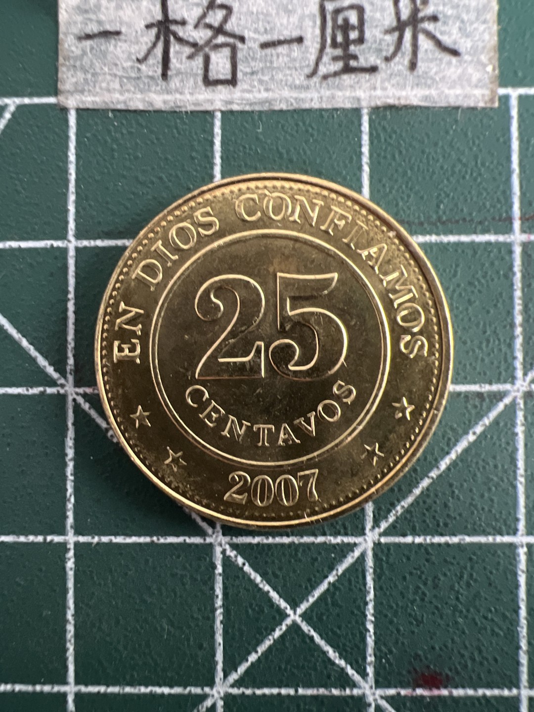 泡泡堂第三十三期  世界硬币纪念章专场（无押金，无佣金，捡漏，全场20包邮，偏远地区除外） 尼加拉瓜25分